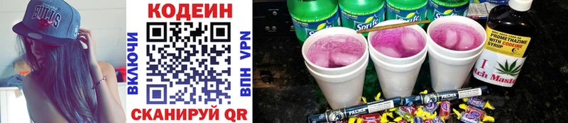 Codein Purple Drank  omg онион  Оренбург 