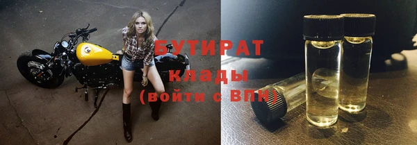 бутират Богданович