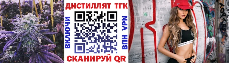 ТГК вейп  Оренбург 